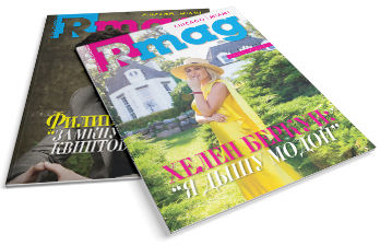 Rmag | Reklama Magazine